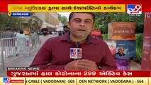 Veeranjali event held in Karnavati club on occasion of Shaheed Diwas, Ahmedabad _ TV9News
