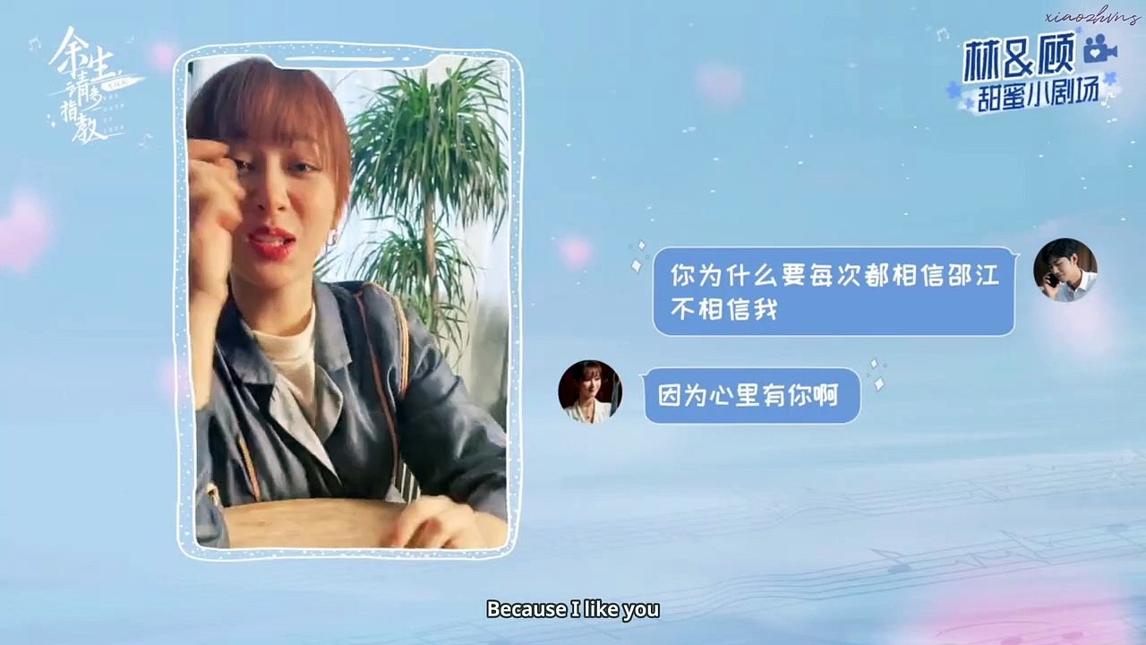 [Eng] The Oath of Love Ep 16 Bonus Clip | 余生请多指教小剧场