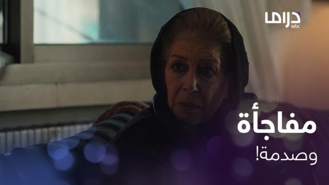 الست ناهد تقابل طليق رانيا بنت أخوها الذي يكشف لها سرها مع نمر السعيد!