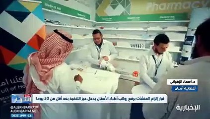 أخصائية أسنان: الأخطاء الطبية مهولة بسبب عدم الجدية في توطين القطاع