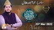 Roshni Sab Kay Liye - Muhammad Raees Ahmed - Halal Aur Haram - 23rd March 2022 - ARY Qtv
