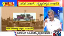 Big Bulletin | Students Travel On Bus Foot Boards In Several Villages | HR Ranganath | Mar 23, 2022