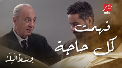 وسط البلد | الحلقة 16 | حمدي باع فضل لأخوه كامل مقابل خروجه من السجن