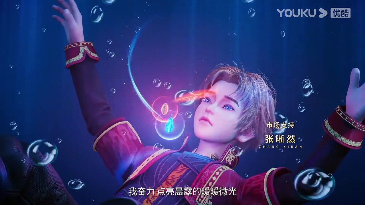 会员抢先看Engsub【冰火魔厨 The Magic Chef Of Ice And Fire】Ep16 - 雪静的情思 - 冰与火的血脉正在觉醒！- 玄幻格斗漫-优酷动漫youku Anıme-17