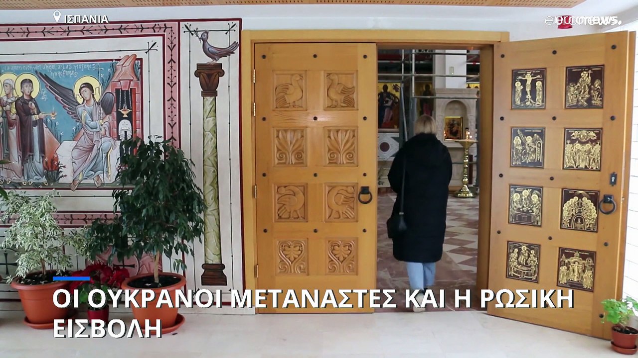 Οι Ουκρανοί μετανάστες και η ρωσική εισβολή