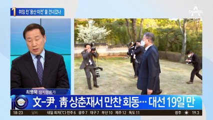 尹 당선인 취임 전 ‘용산 이전’ 물 건너갔나