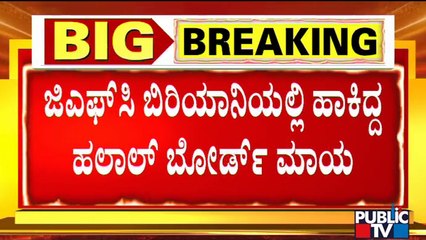 Halal Name Removed From GFC Hotel Boards In Bengaluru