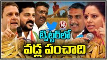 TRS vs Congress On Paddy Procurement _ War Of Tweets Between Rahul Gandhi And Kavitha _ V6 News