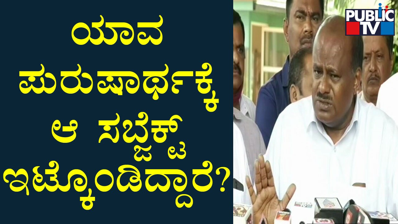 HD Kumaraswamy Reacts On 'Ban Of Muslim Shopkeepers From Temple Fairs'