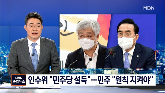 '임대차 3법' 공방 가열… 민주당 설득 vs 원칙 지켜야