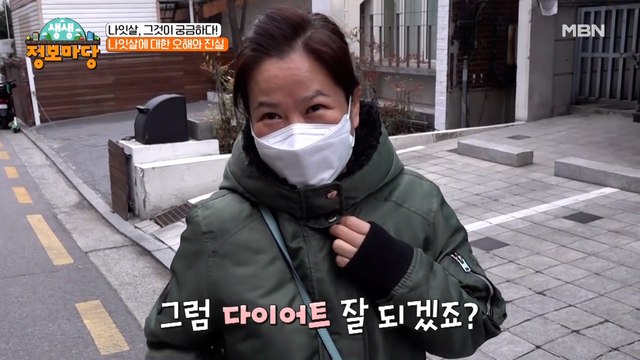 나잇살 그것이 궁금하다! 나잇살에 대한 진실 혹은 거짓!?