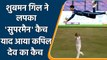 IPL 2022: Shubman Gill caught splendid Super-Man catch during GT vs LSG match | वनइंडिया हिन्दी