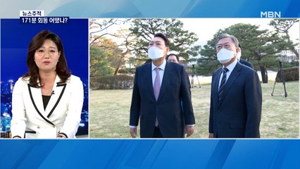 [뉴스추적]상춘재 설명 공들인 문 대통령…용산 이전 맞물려 주목
