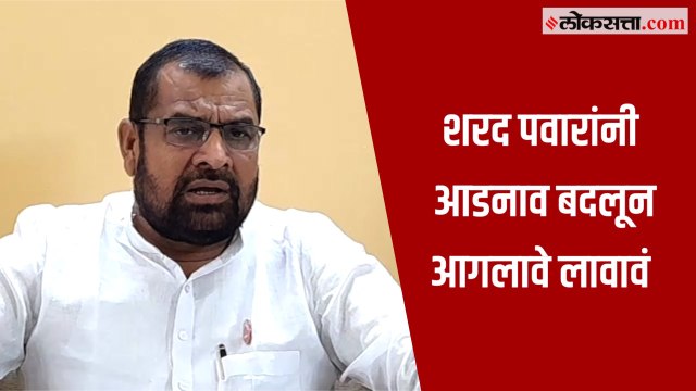 सदाभाऊ खोत यांची शरद पवारांवर टीका
