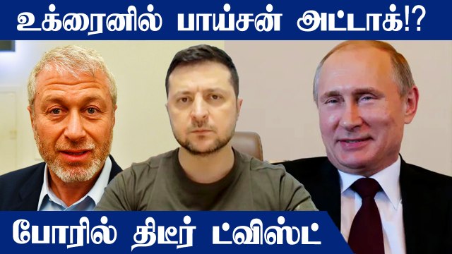 russia news updates, russia updates, ukraine news in tamil, ukraine news , america, ukraine
