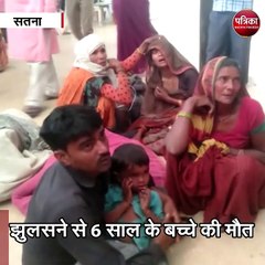 सतना  : खेत में बनी झोपड़ी में भड़की आग