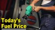 Petrol Price : பெட்ரோல் விலை மீண்டும் 80 பைசா உயர்வு..