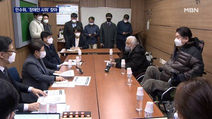 인수위, '장애인 시위' 찾아 중단 요청…이준석 "방식에 반대"