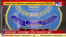 Kutch_ Mundra port drug case_ NIA demands further 7-days remand of 4 accused._ TV9News