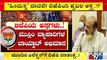 BJP Preparing Manifesto A Year Before The Karnataka Assembly Elections..!? | Hindutva