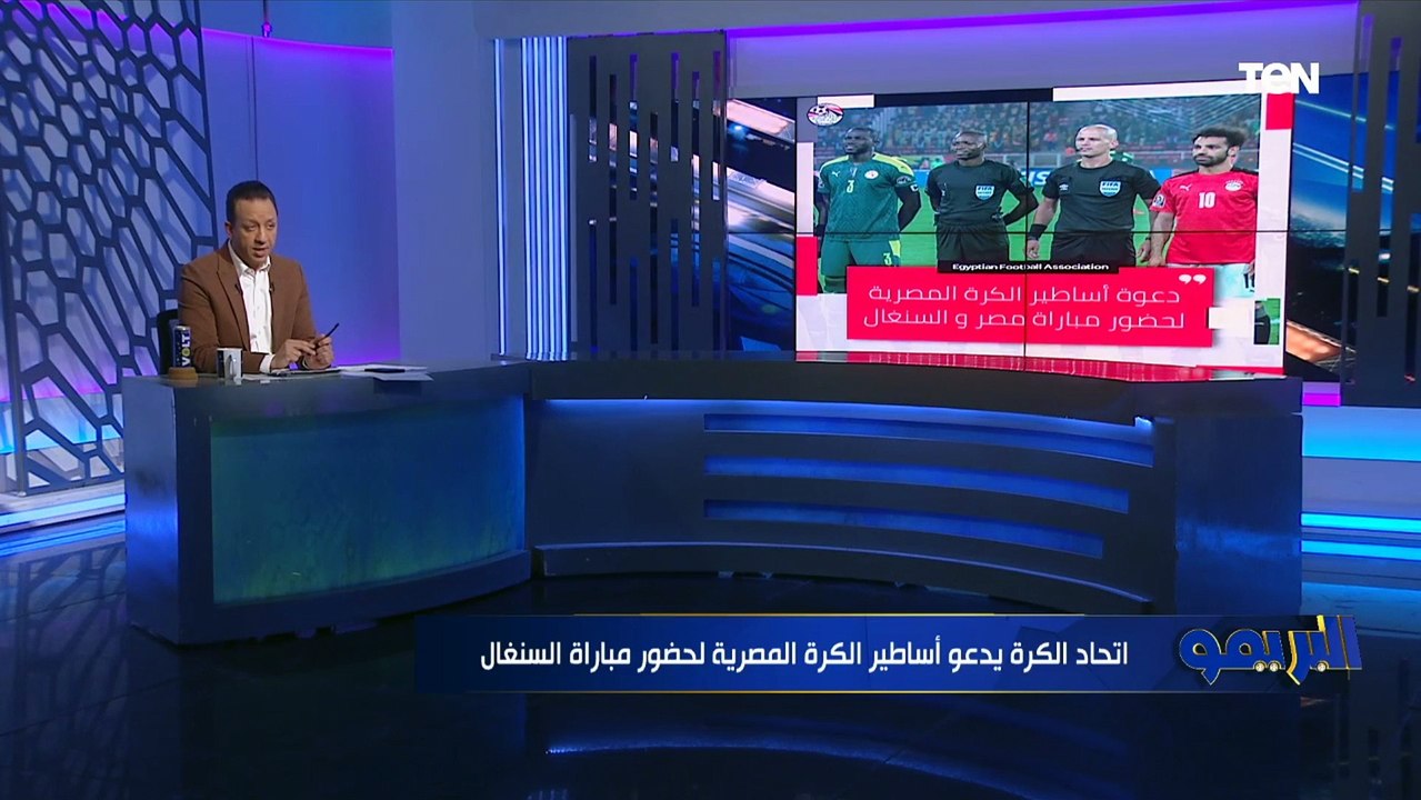 إسلام صادق يشن هجوم قوي على اتحاد الكرة بسبب دعوة أساطير الكرة لحضور مباراة والسنغال