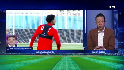 "الفار هيبقى أوروبي".. جمال الغندور يتحدث عن حكم لقاء مصر والسنغال وكيف يتعامل معه لاعبي الفراعنه