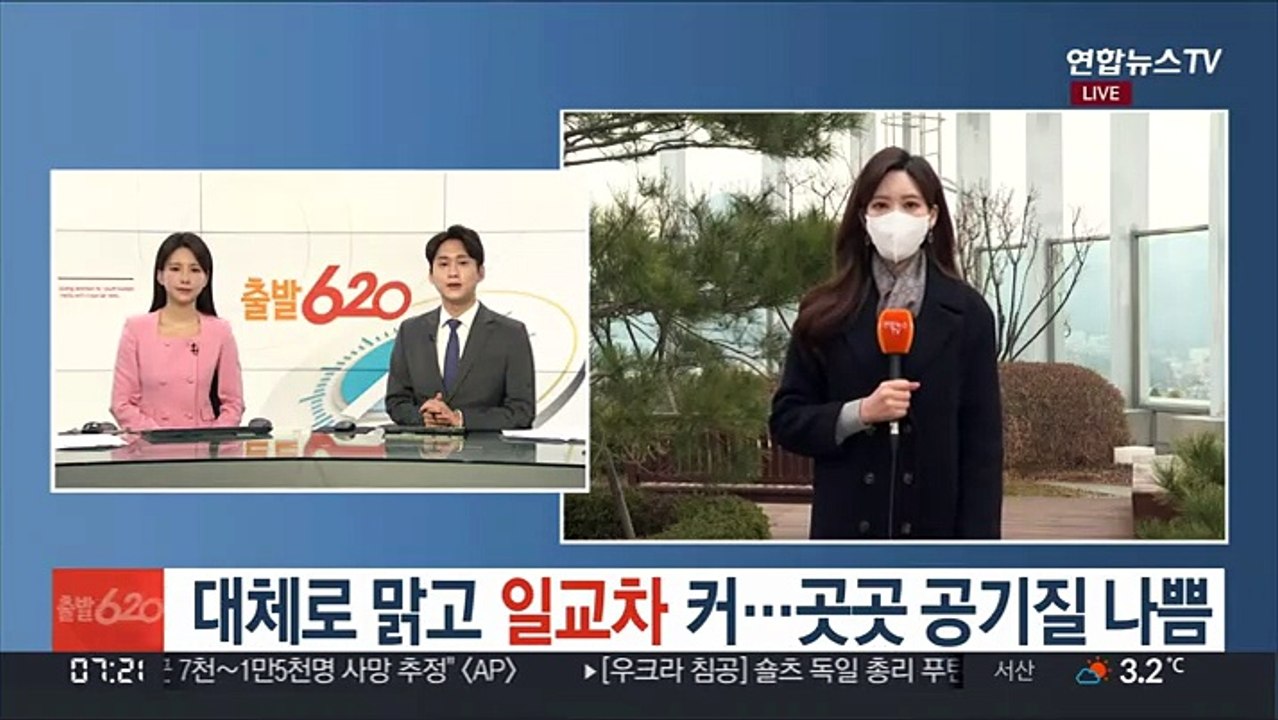 [날씨] 대체로 맑고 일교차 커…곳곳 공기질 나쁨