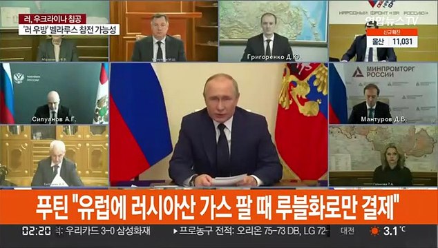 푸틴 유럽에 러시아산 가스 팔 때 루블화로만 결제