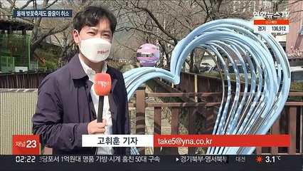 코로나19만 아니었다면…60회 맞았을 진해 군항제