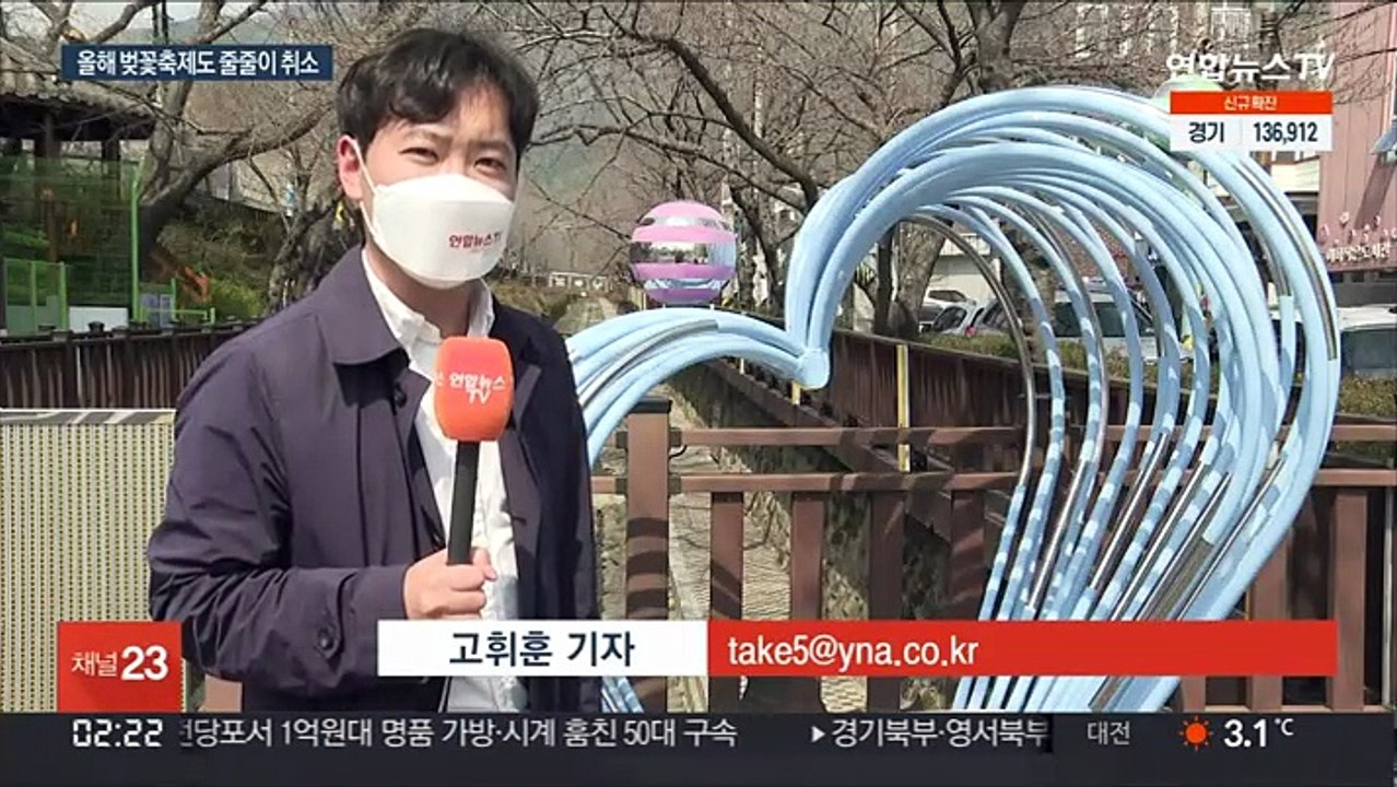 코로나19만 아니었다면…60회 맞았을 진해 군항제