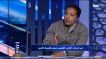 عبد الواحد يفتح النار على كيروش بسبب محمد شريف: دمرته نفسيًا مش 