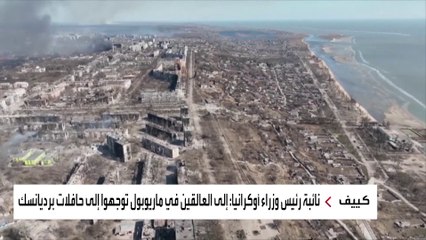 وسط الضربات الروسية.. 9 ممرات لإخراج العالقين في خيرسون وماريوبول