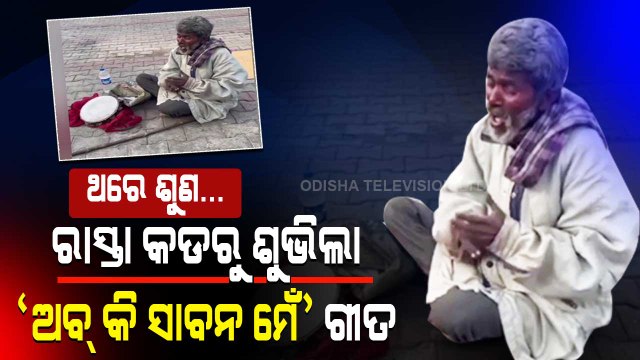 Watch - Street Singer Enthrals Passersby With Mesmerising Voice