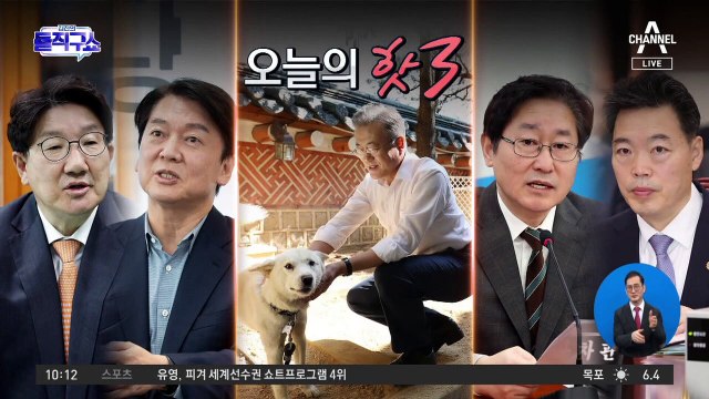 [핫플]법무부·검찰 ‘수사지휘권 폐지’ 이견