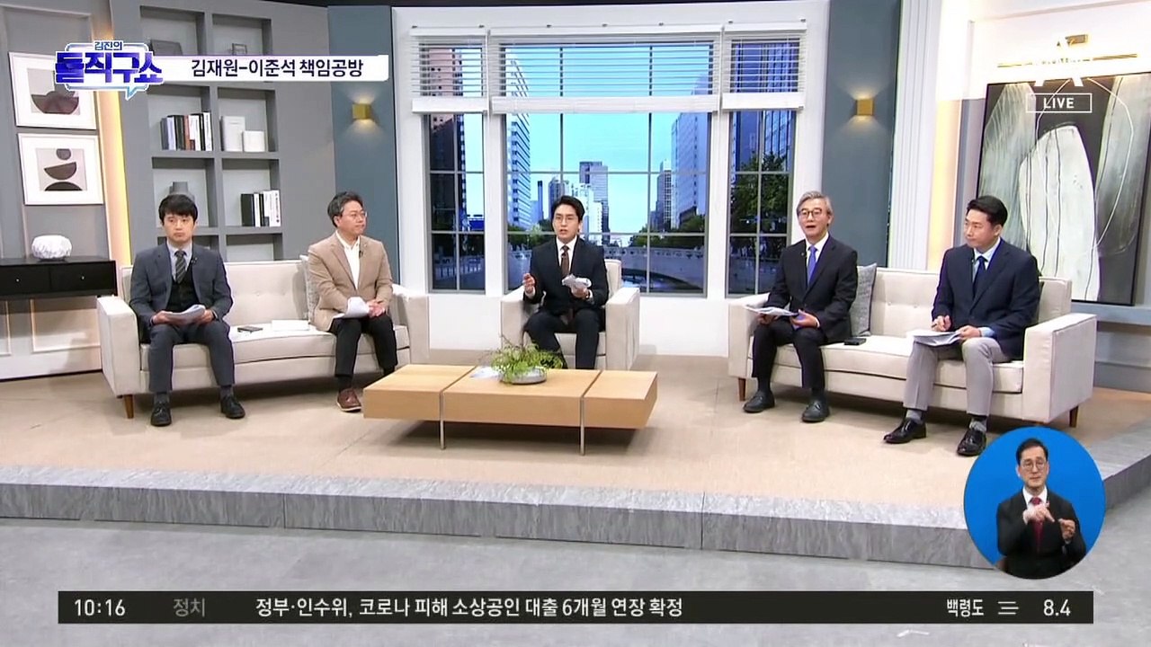 국민의힘 공천룰 내홍…이준석·김재원 공개 충돌