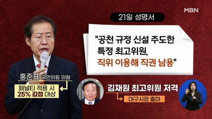 신문브리핑 4 "홍준표 "내가 왜 벌받나"…이준석·김재원은 공천룰 공방" 외 주요기사