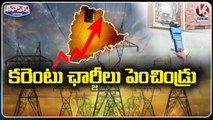ERC Propose To Hike Electric Charges Again In Telangana _ V6 Teenmaar