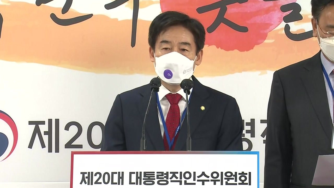 인수위 "법무부 尹 공약 반대에 분노...업무보고 유예" / YTN