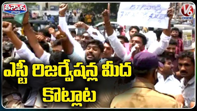 TRS Activists Attempt To Siege BJP State Office Over Tribal Reservation Bill Hike Issue_ V6 Teenmaar