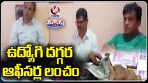 ACB Arrests Electric Department Official For Accepting Bribe From Line Man _ V6 Teenmaar