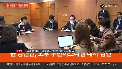 윤 당선인, 한은총재 인사 비판…"바람직하지 않아"