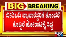 Street Vendors' Unions President Rangaswamy Warns Of Staging Protest Across Karnataka