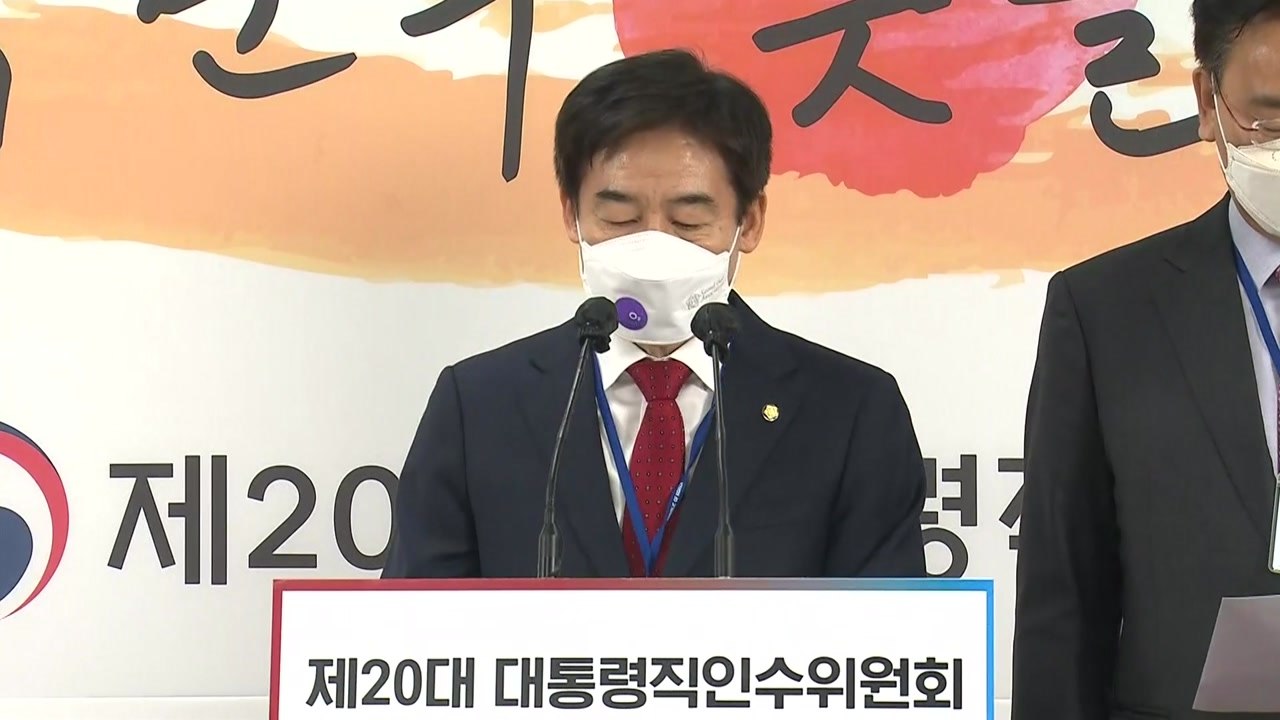 인수위 "법무부 尹 공약 반대에 분노...업무보고 유예" / YTN