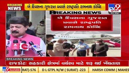 Gandhiangar_ President Kovind to speak in Gujarat assembly shortly; BJP ministers reach Raj Bhavan