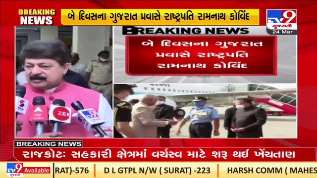 Gandhiangar_ President Kovind to speak in Gujarat assembly shortly; BJP ministers reach Raj Bhavan