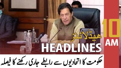 ARY News Headlines | 10 AM | 24th March 2022
