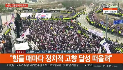 박 전 대통령, 대구 사저 도착…"따뜻하게 맞아주셔서 감사"