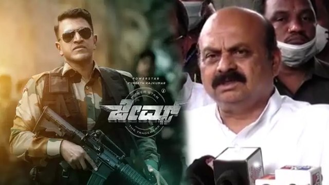 ಮುಖ್ಯಮಂತ್ರಿ Basavaraj Bommai ಅವರು James ಚಿತ್ರದ ಬಗ್ಗೆ ಹೇಳಿದ್ದೇನು | Puneeth Rajkumar |Oneindia Kannada