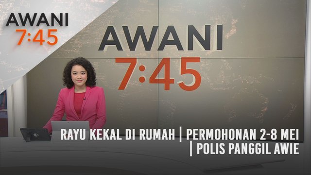 AWANI 7:45 [09/05/2021] - Rayu kekal di rumah | Permohonan 2-8 Mei | Polis panggil Awie