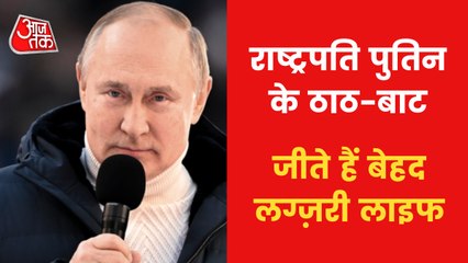 A look at Vladimir Putin's luxurious lifestyle